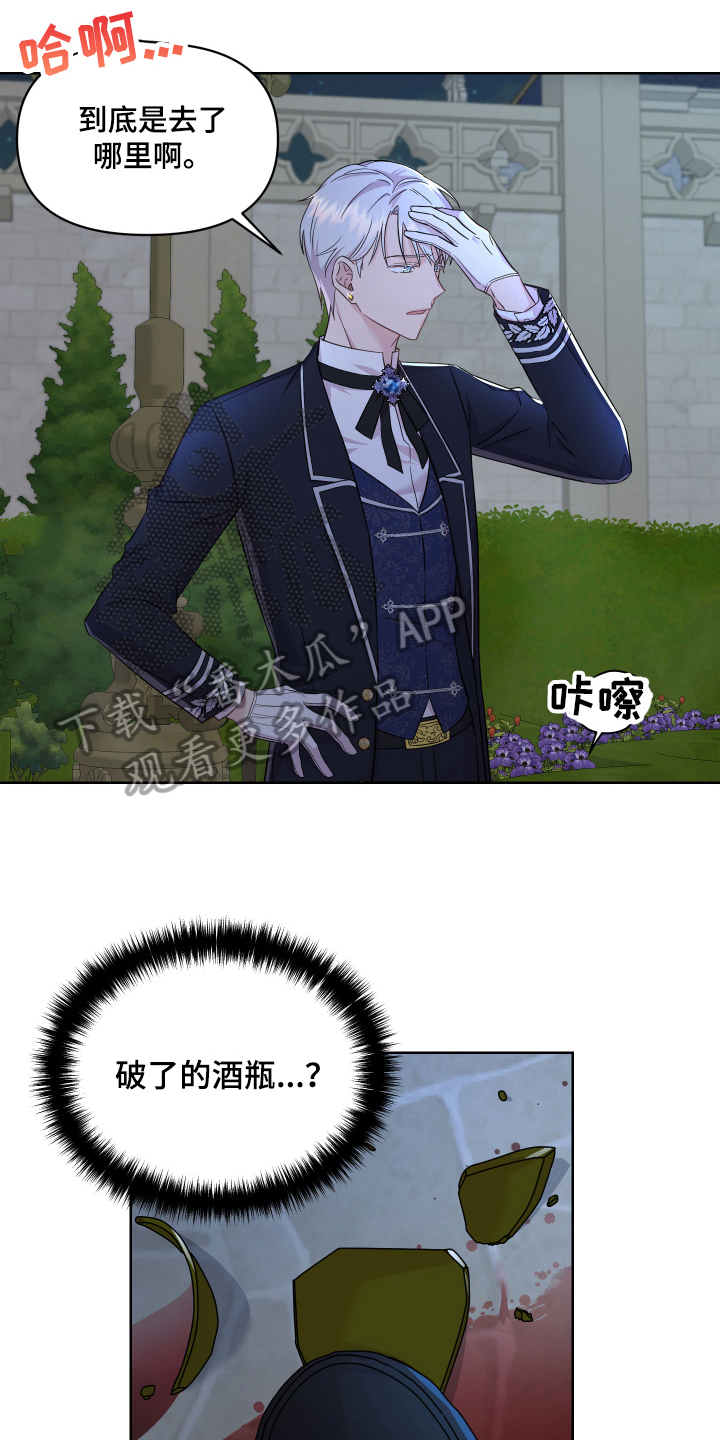 第6章：着急9