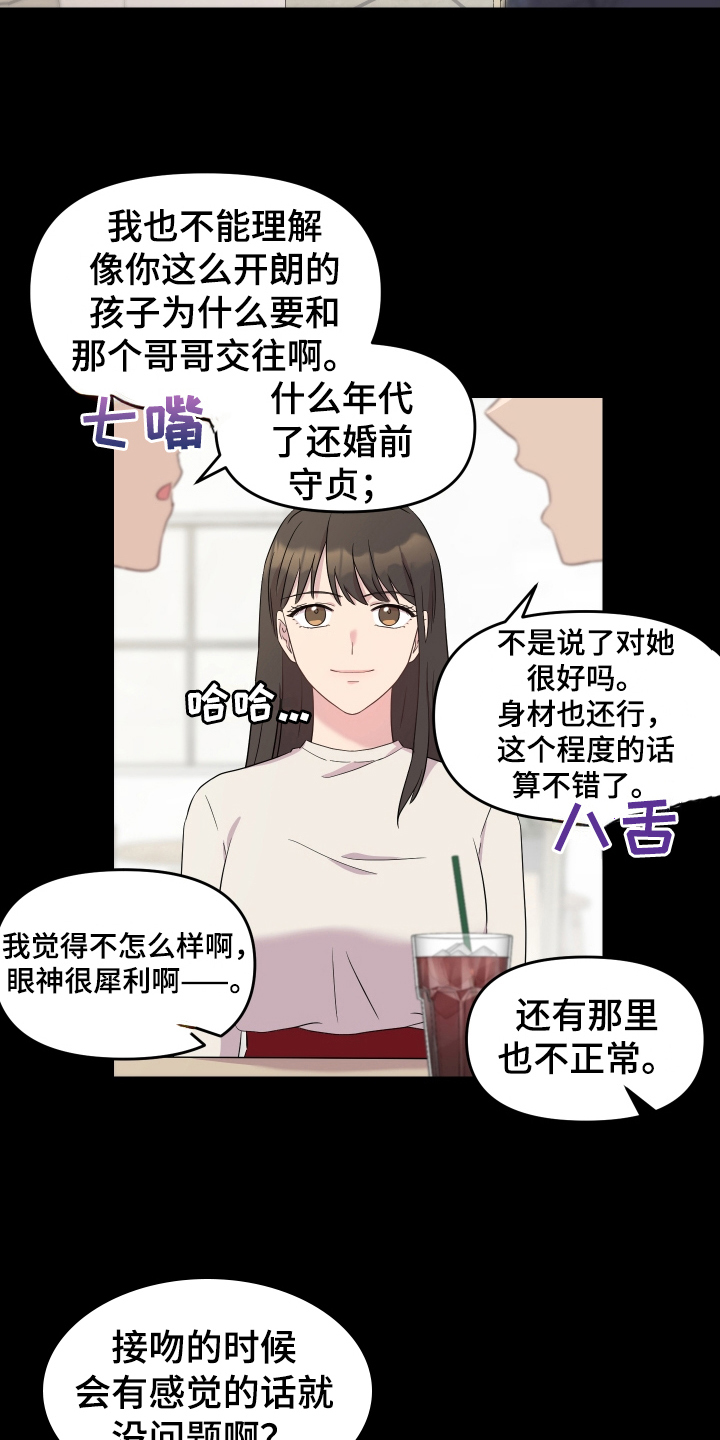 第1章：不满意15