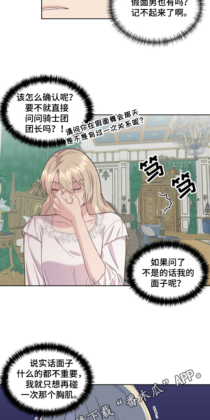 第11章：写日记18
