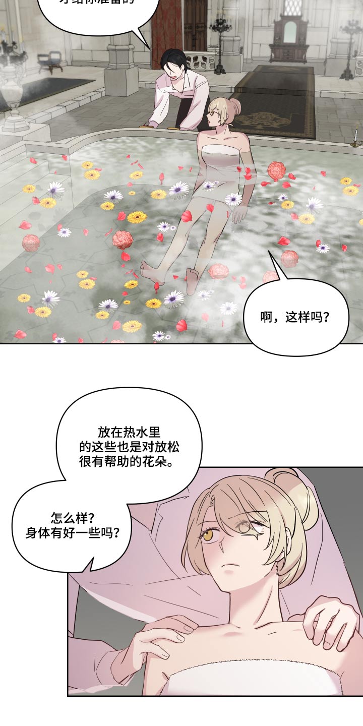 第34章：猜疑6