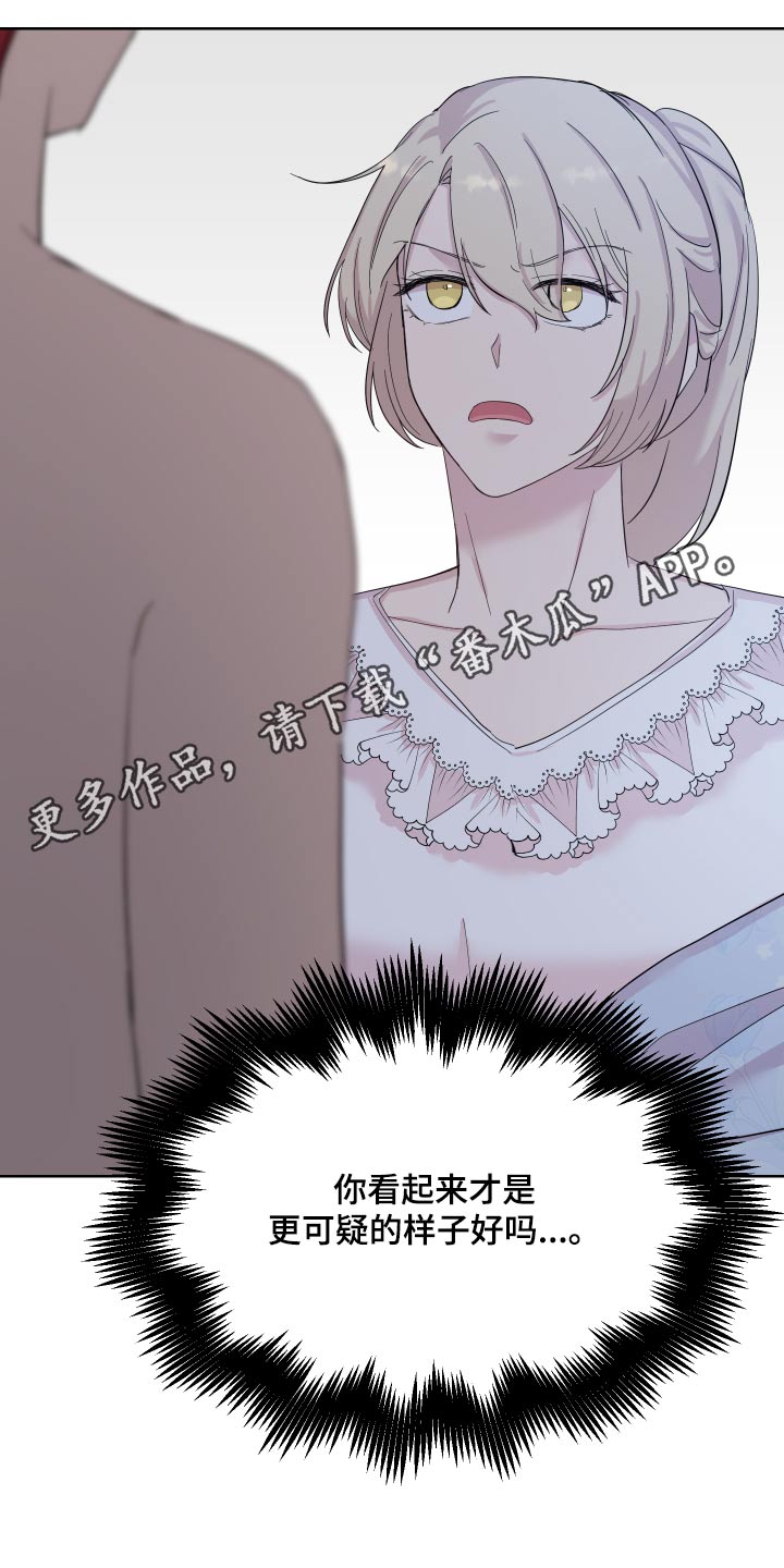 第42章：偷跑出去23