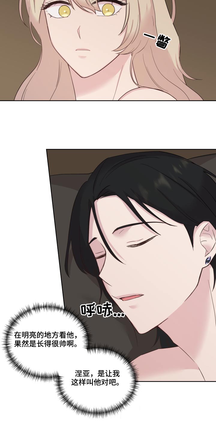 第36章：可疑6