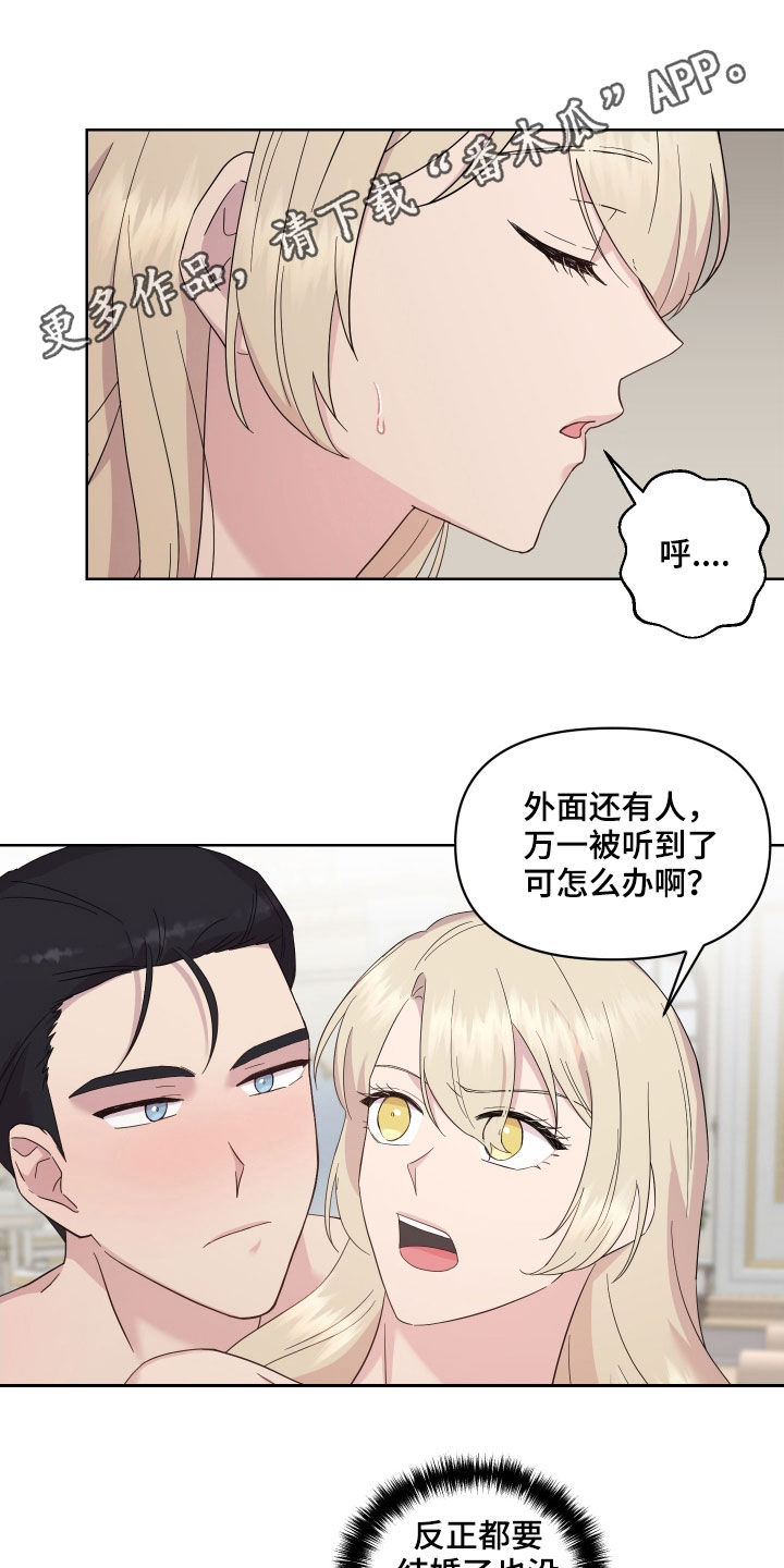 第19章：吻痕0