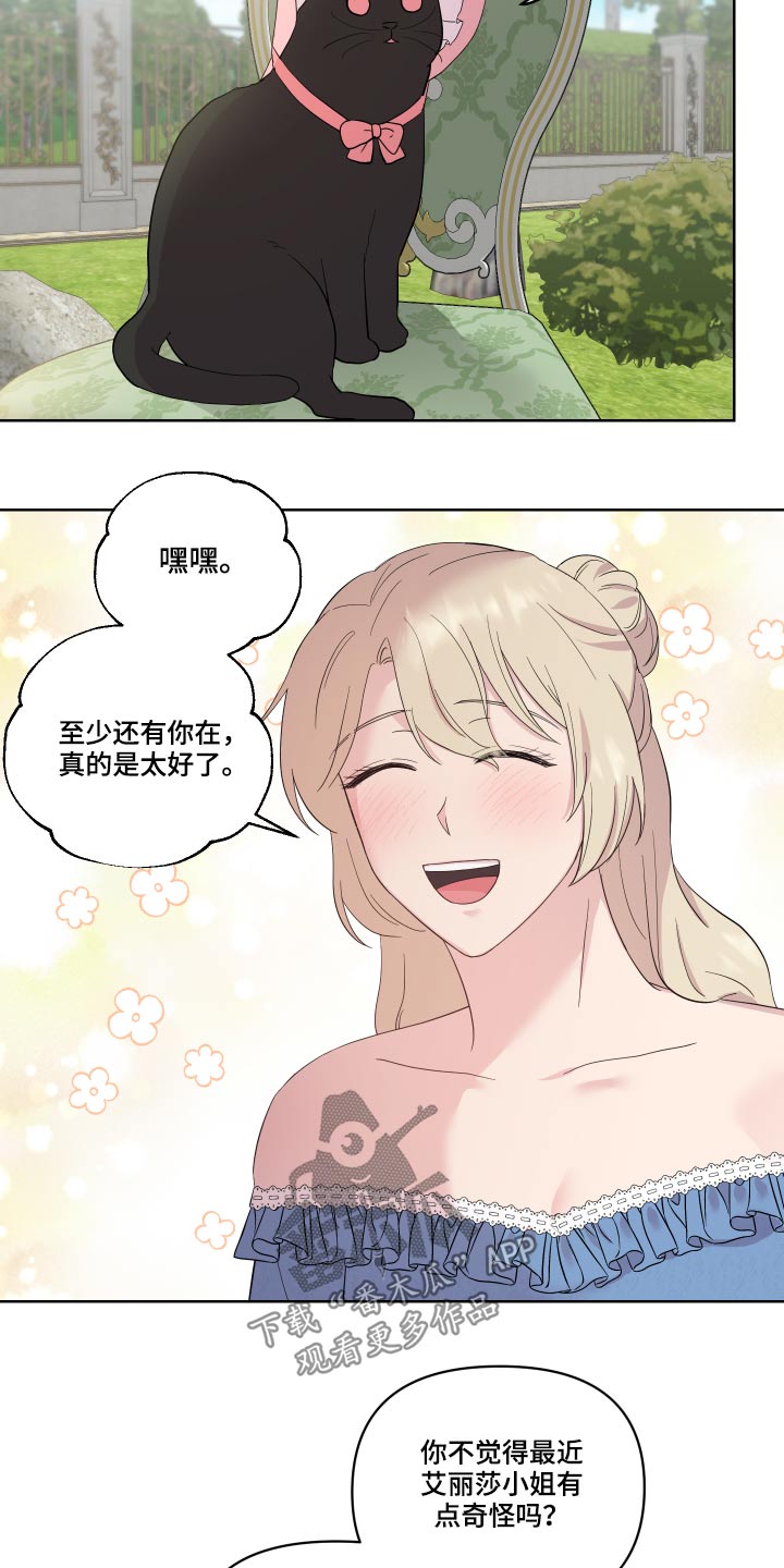 第30章：记忆不清3