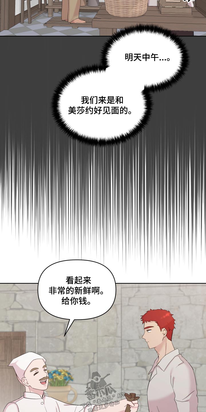 第41章：散心22
