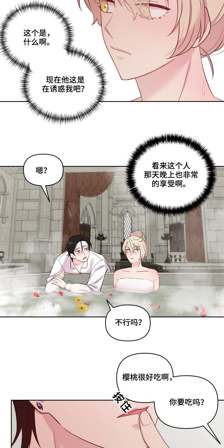 第34章：猜疑14