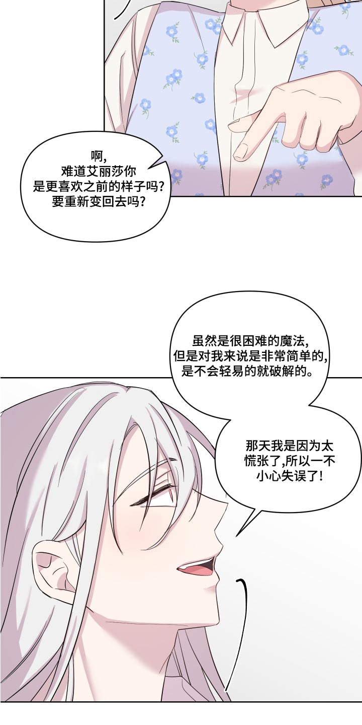 第40章：骗我12
