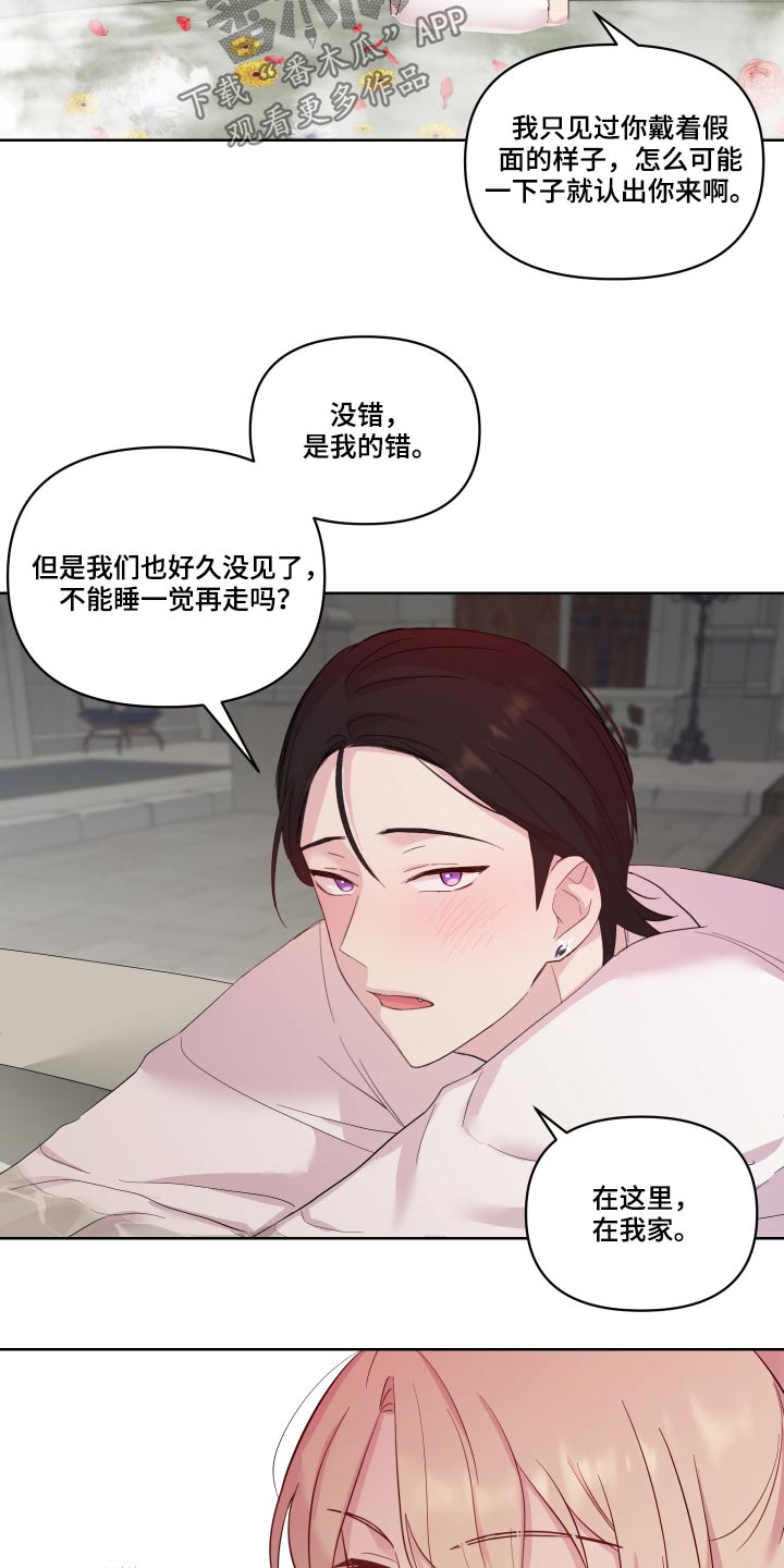 第34章：猜疑13
