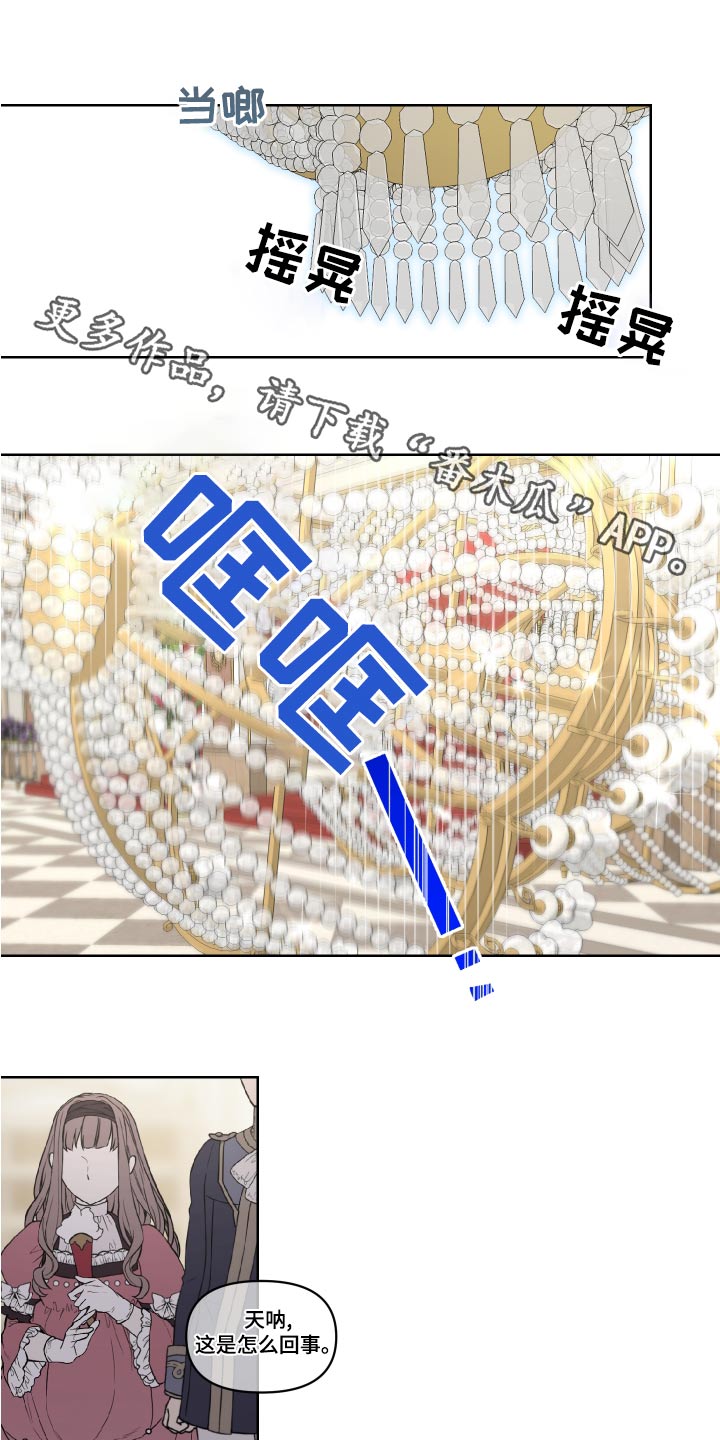 第40章：骗我0