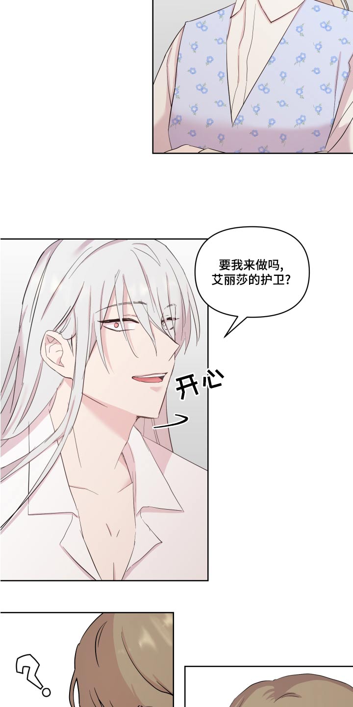 第40章：骗我8