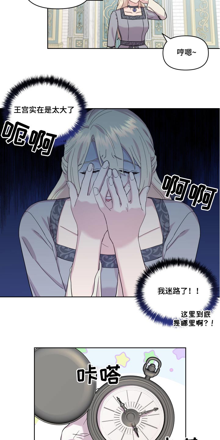 第21章：相撞8