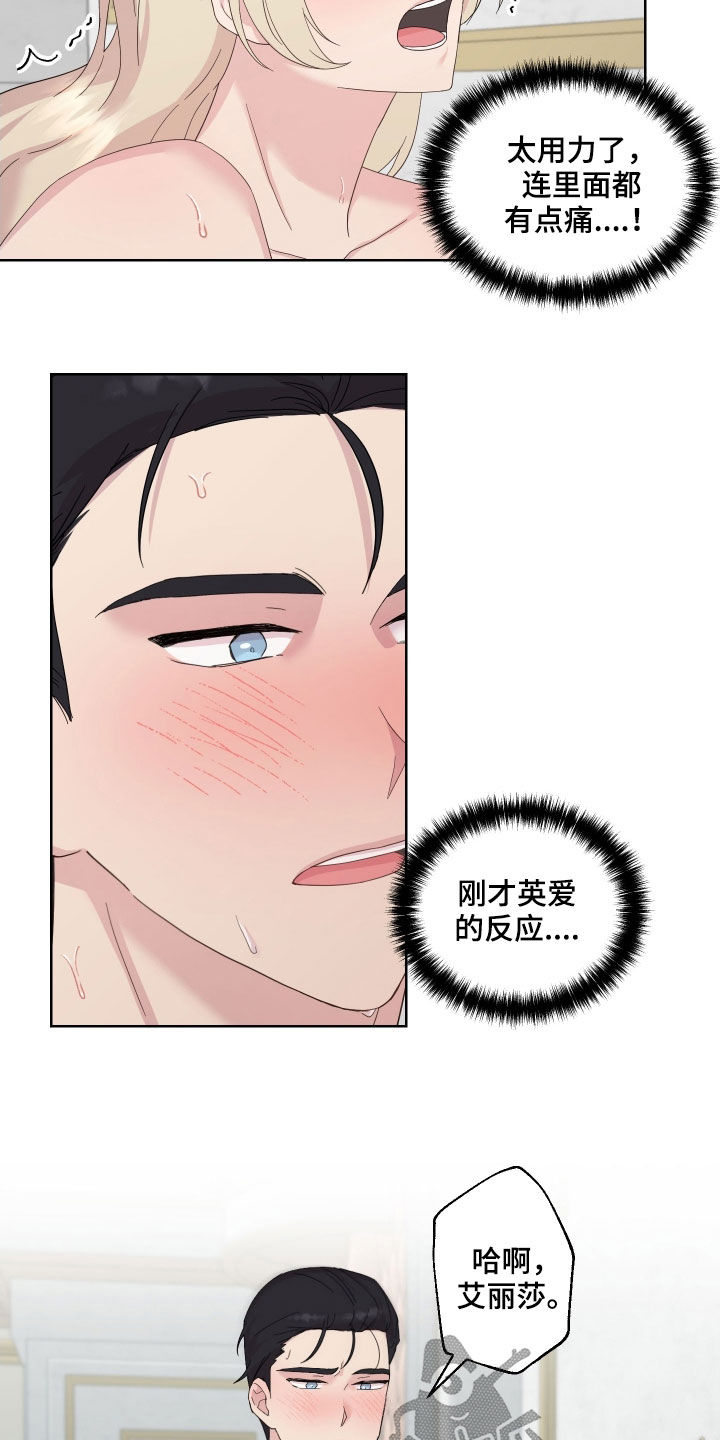 第19章：吻痕4