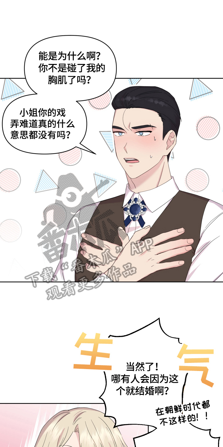第16章：拒绝6