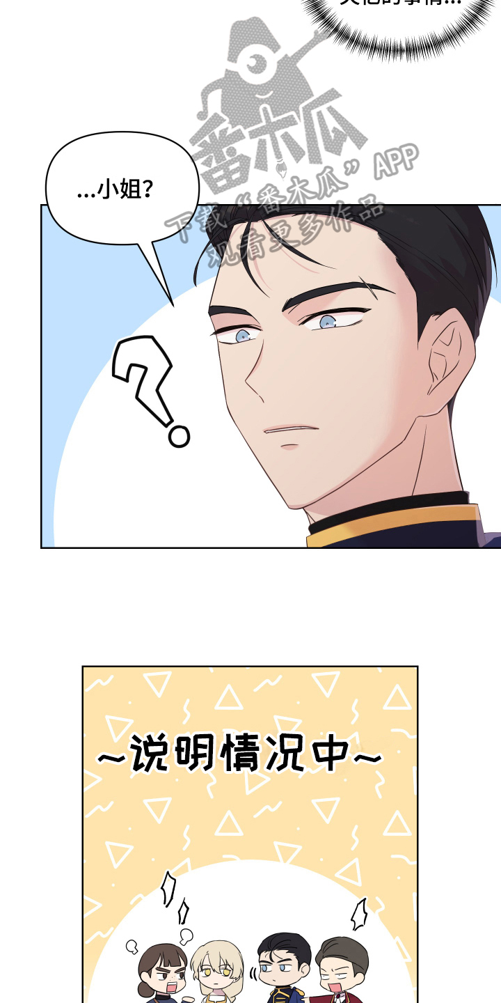 第10章：道歉9