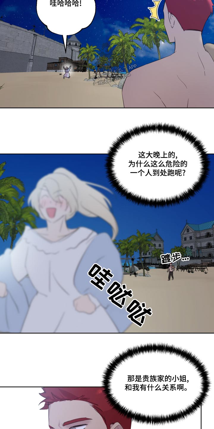 第42章：偷跑出去13