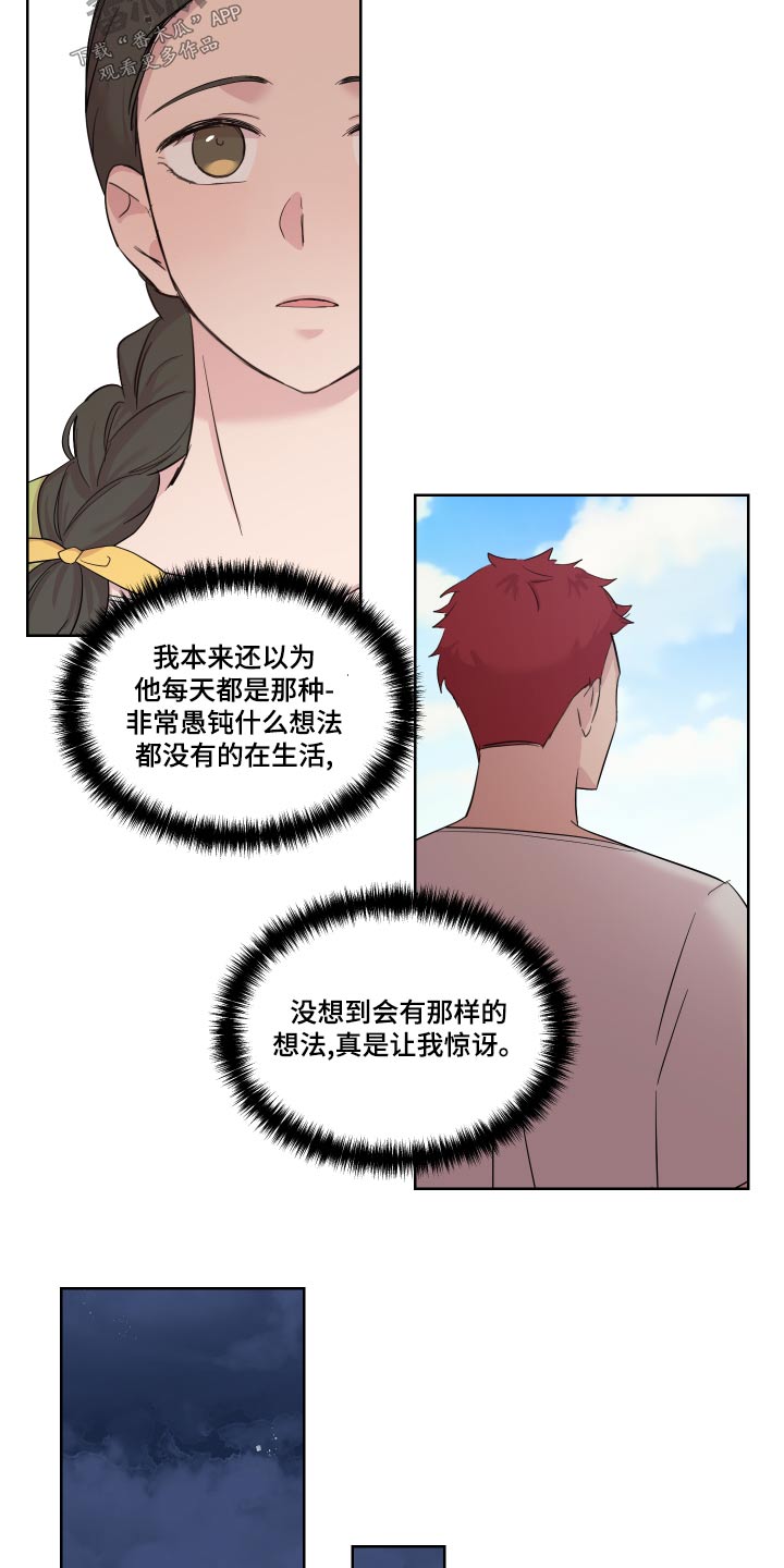 第42章：偷跑出去8