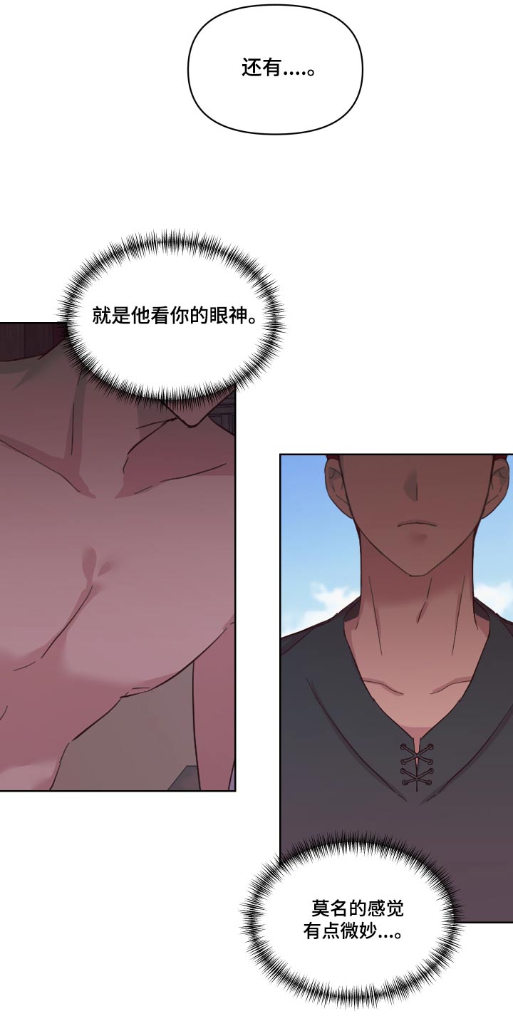第44章：一起去13