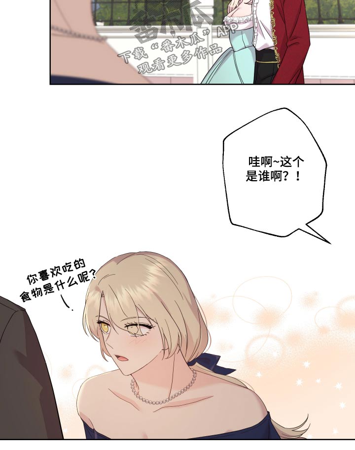 第23章：邀约10