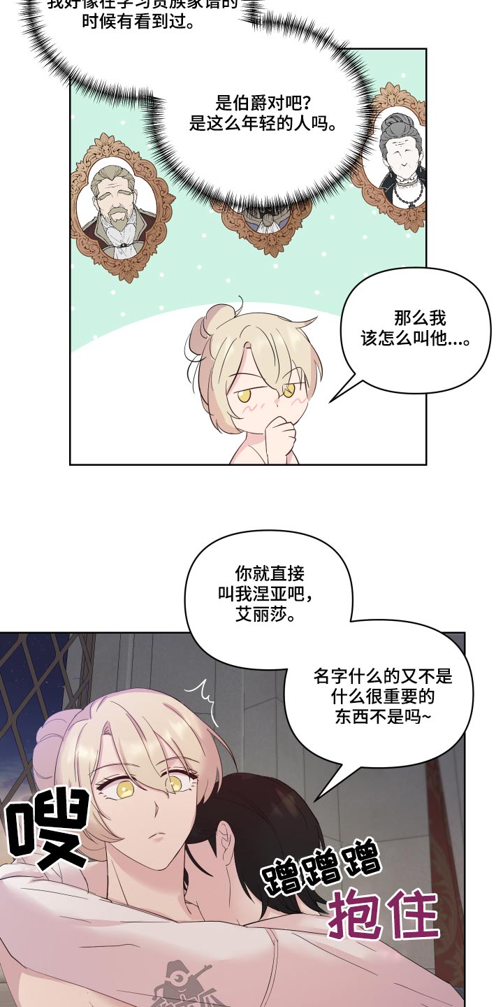 第35章：哪里来的19