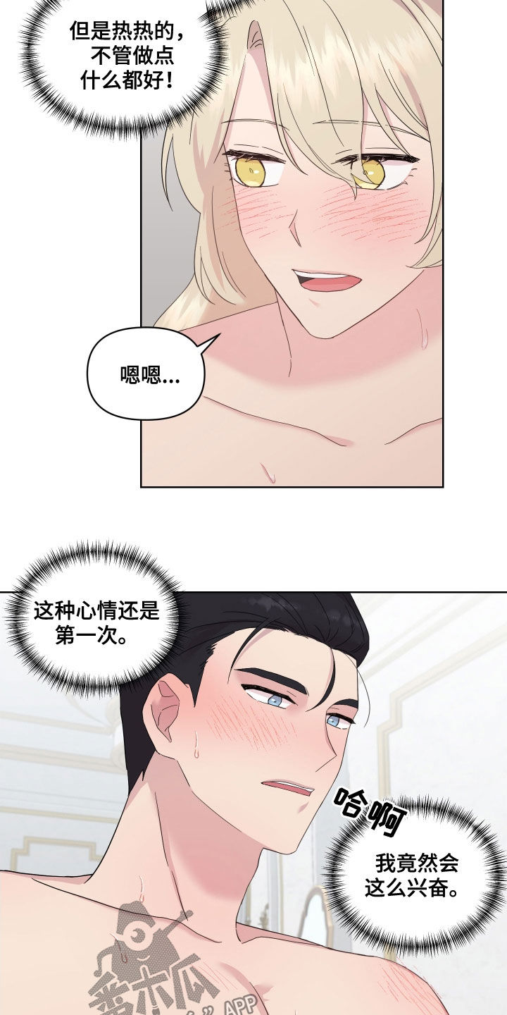 第19章：吻痕2