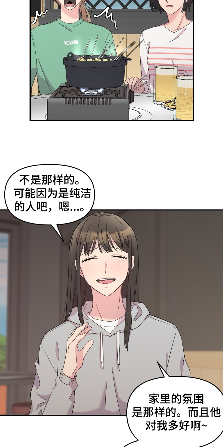 第1章：不满意3
