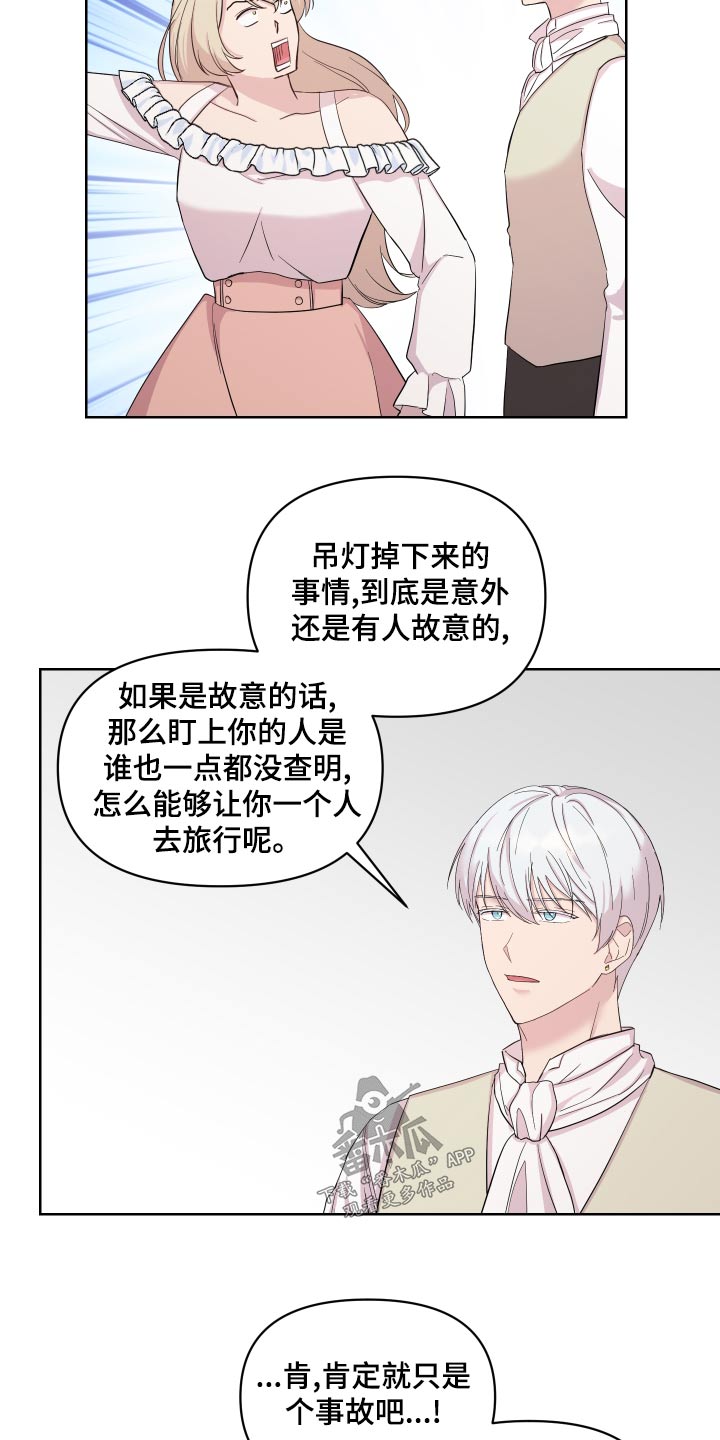 第41章：散心12