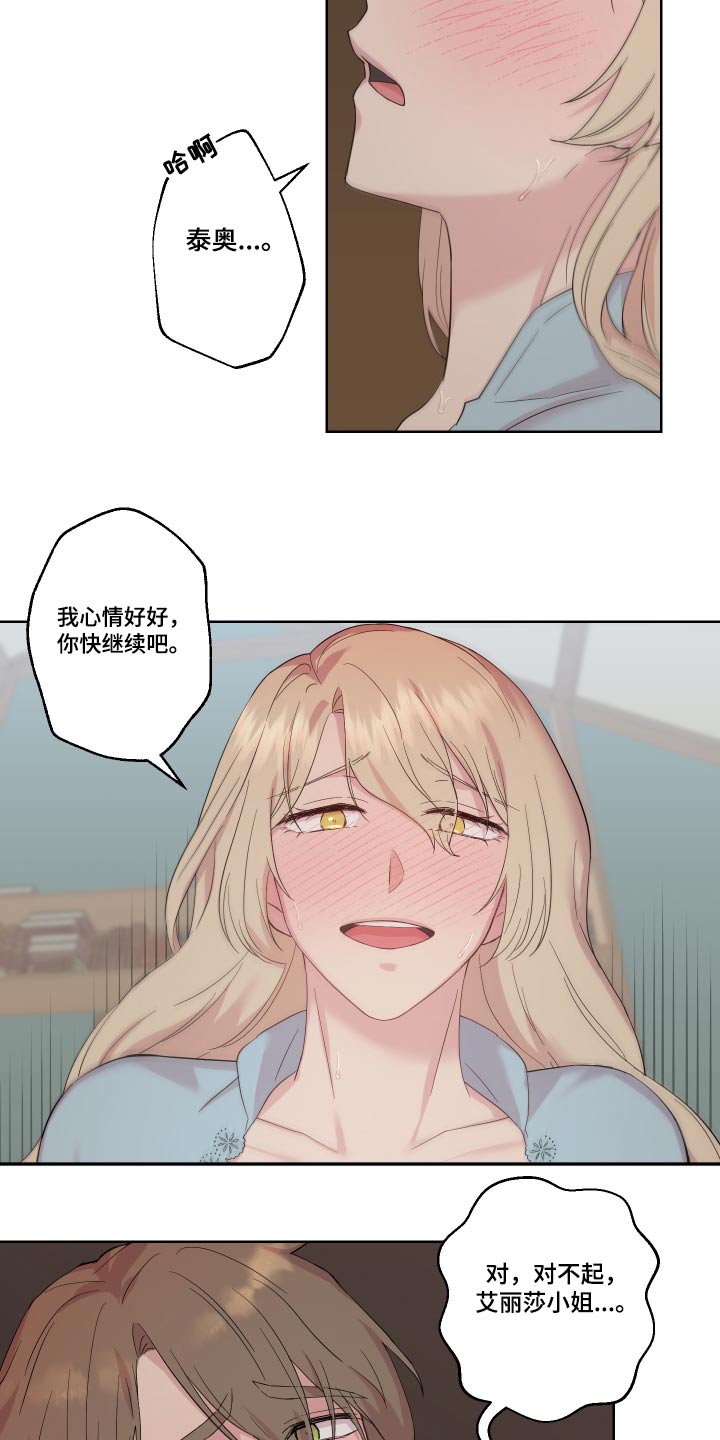 第27章：回老家8