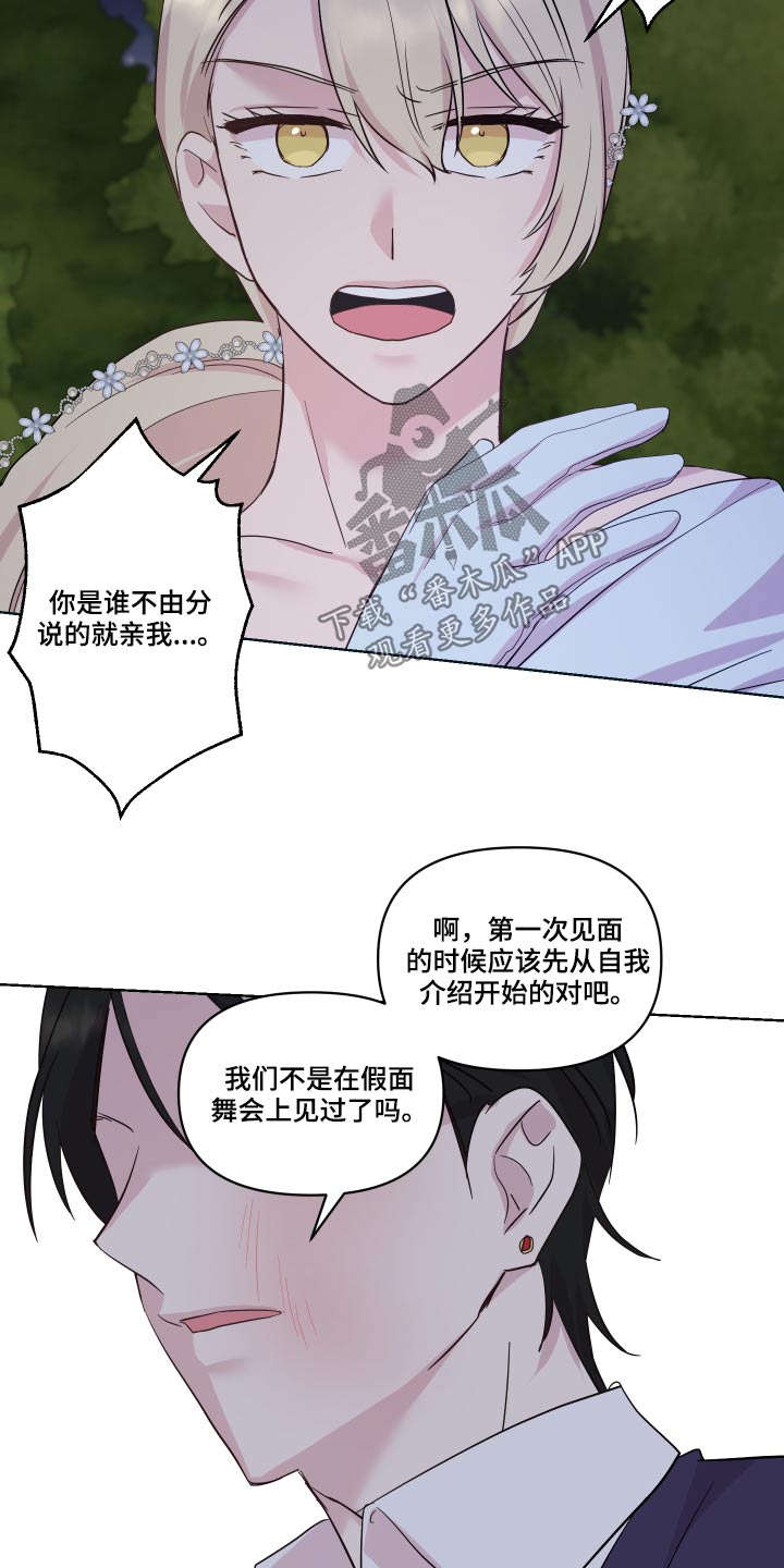 第33章：不知所措13