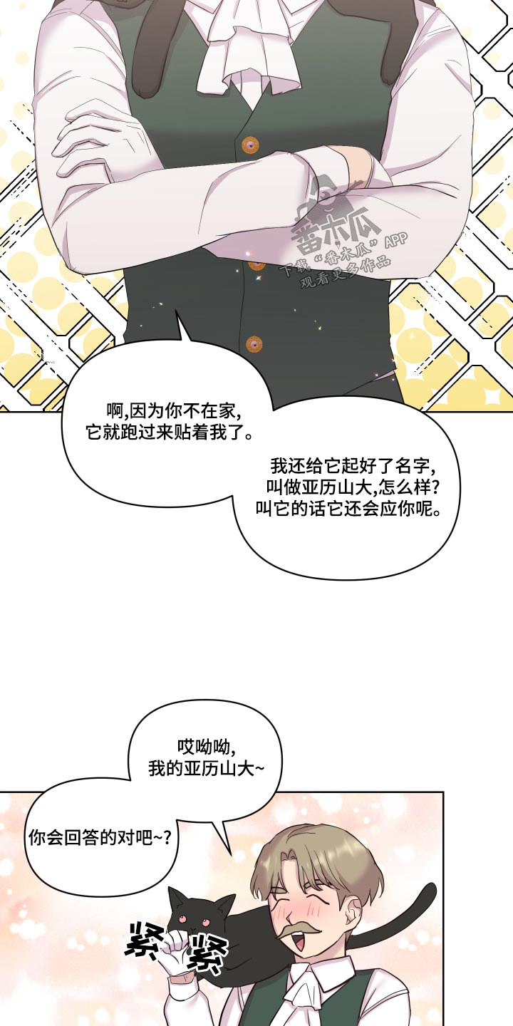 第37章：误会了15