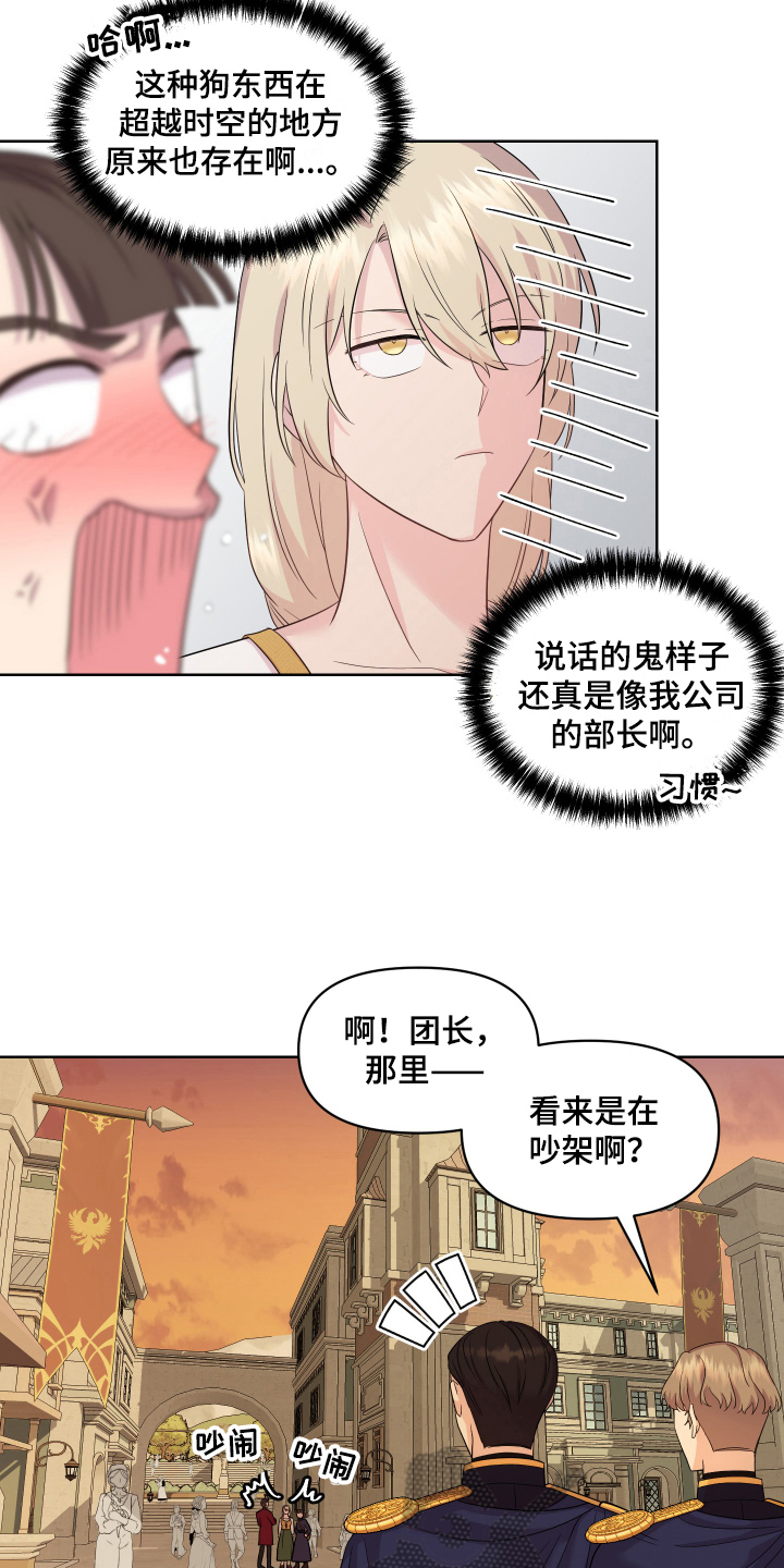 第10章：道歉2