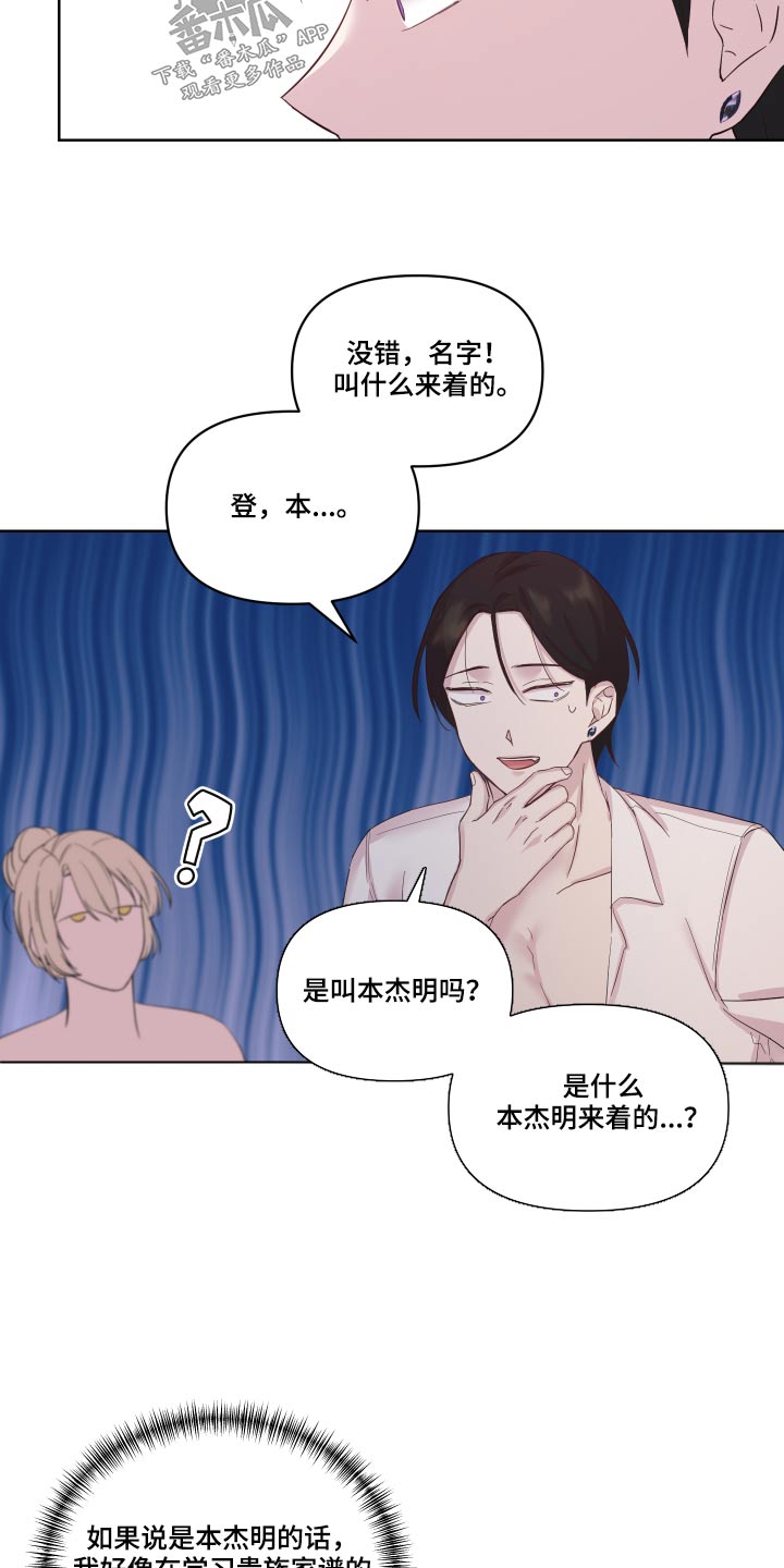 第35章：哪里来的18