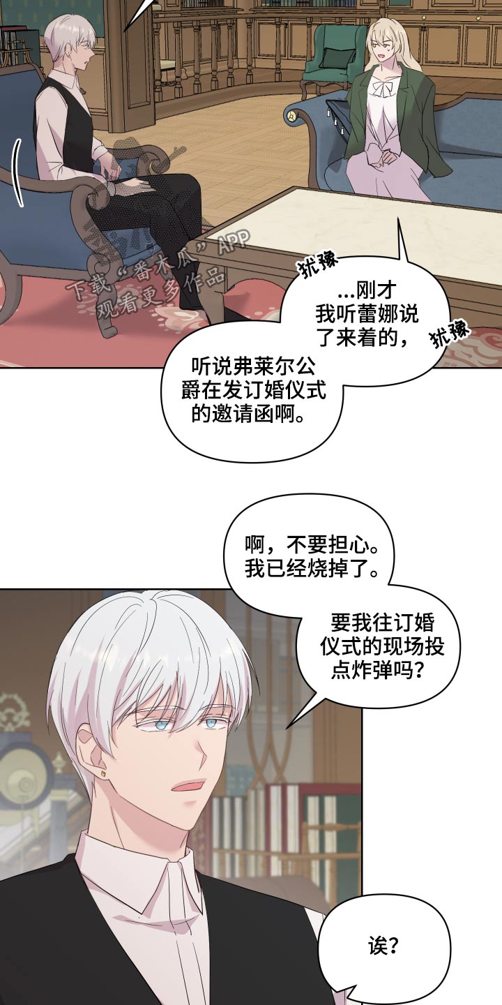 第31章：邀请函15
