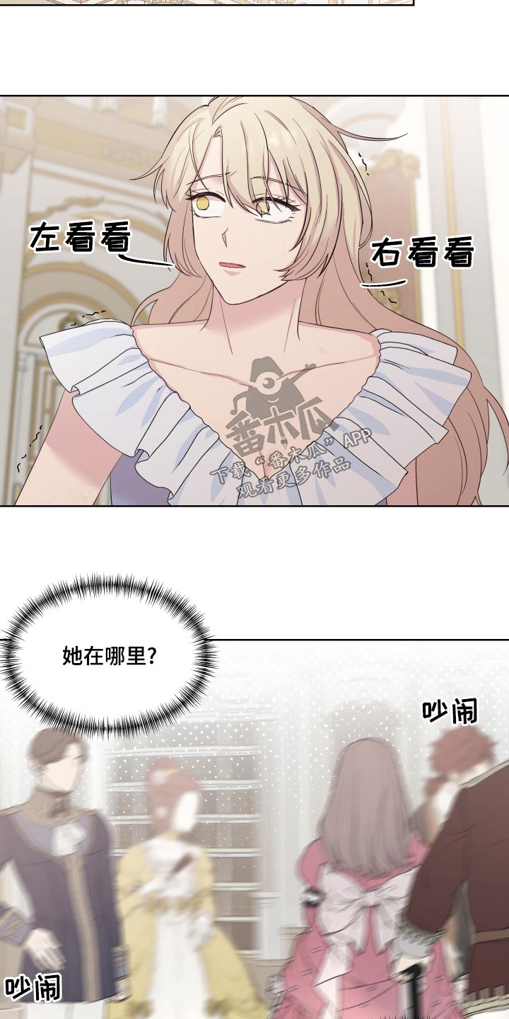 第38章：偷听9