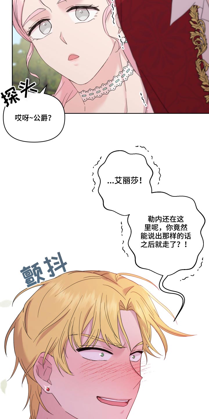 第23章：邀约19