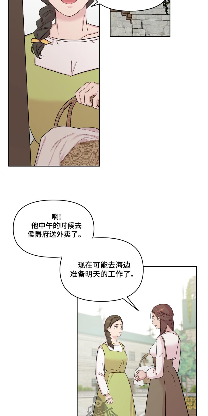 第42章：偷跑出去1