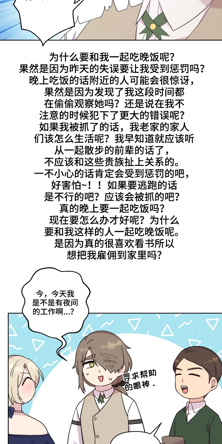 第23章：邀约8