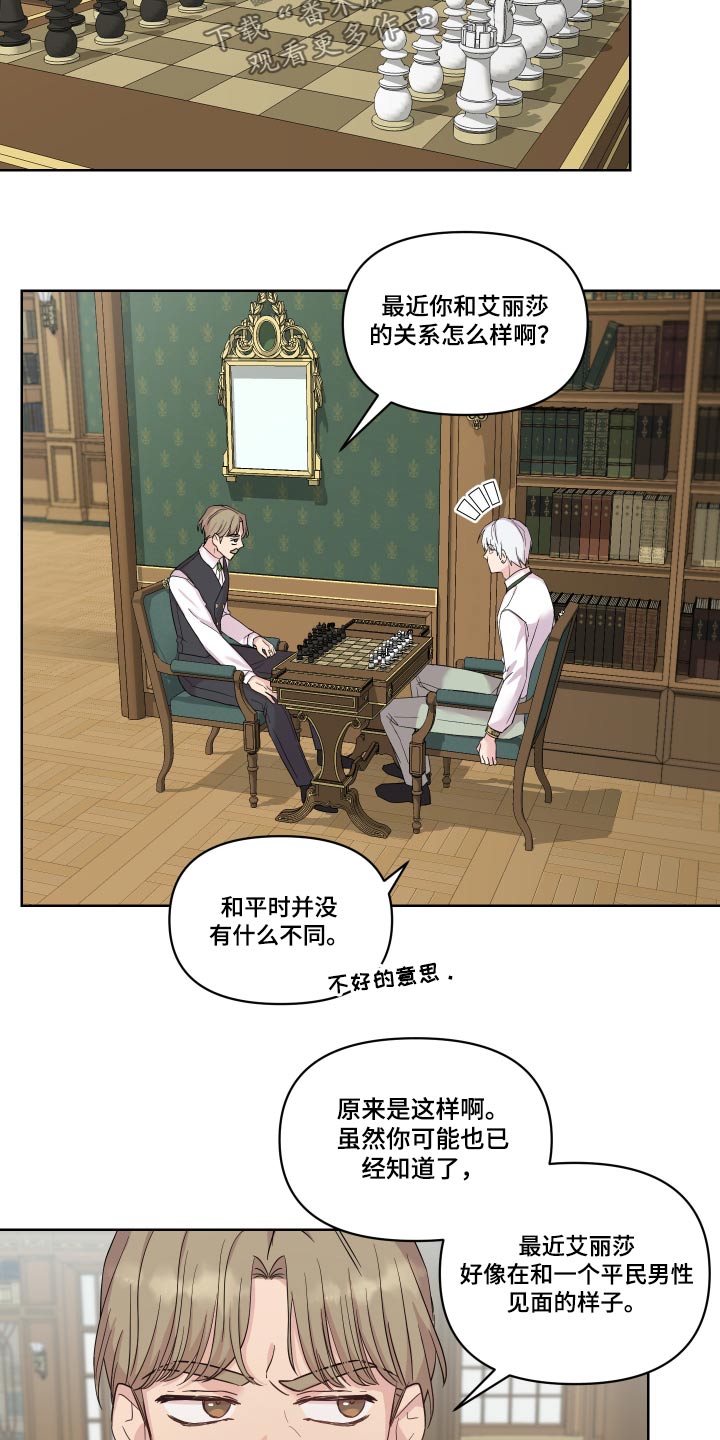 第27章：回老家12