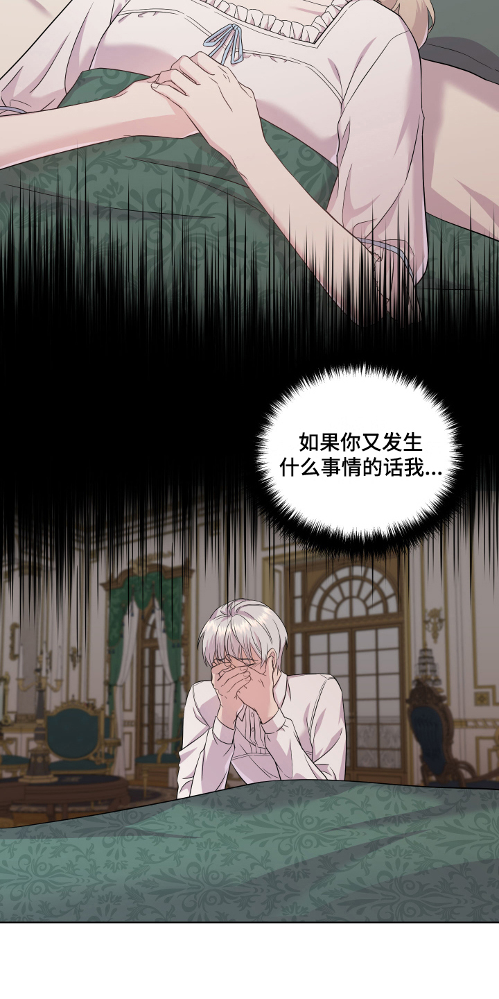 第6章：着急8