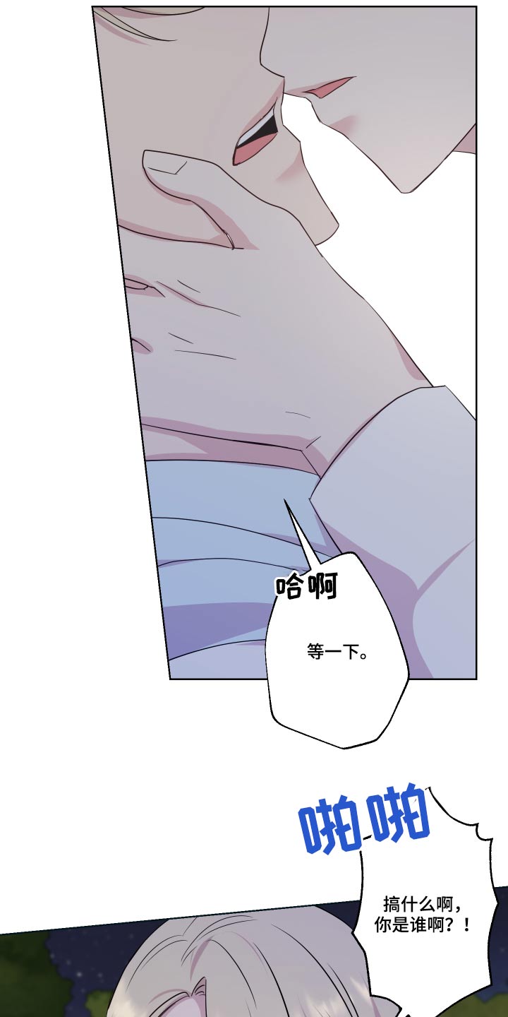 第33章：不知所措12