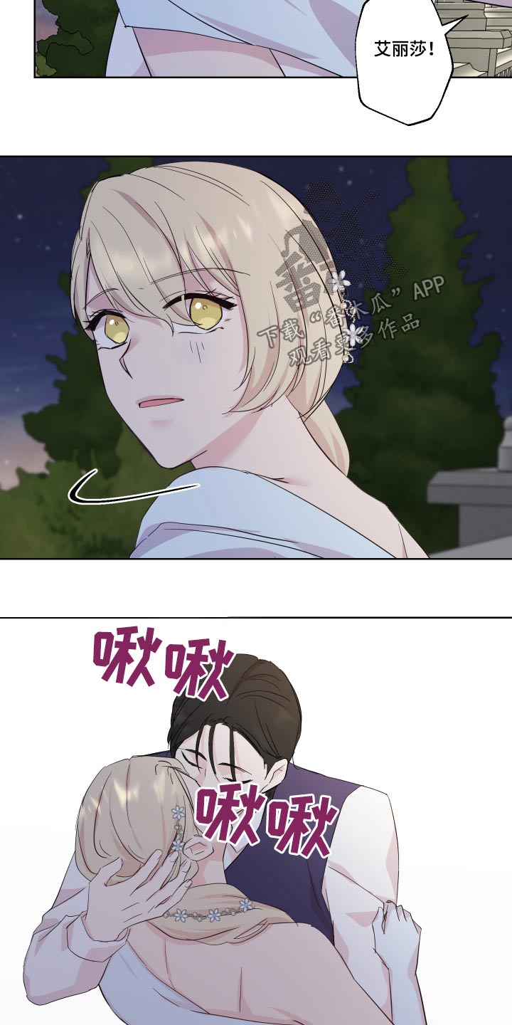 第33章：不知所措10