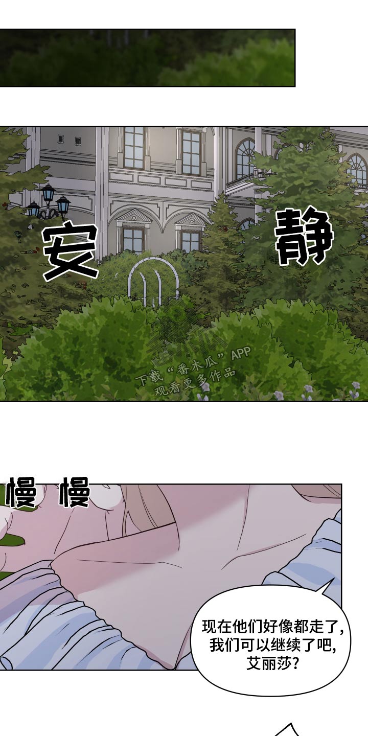 第38章：偷听5