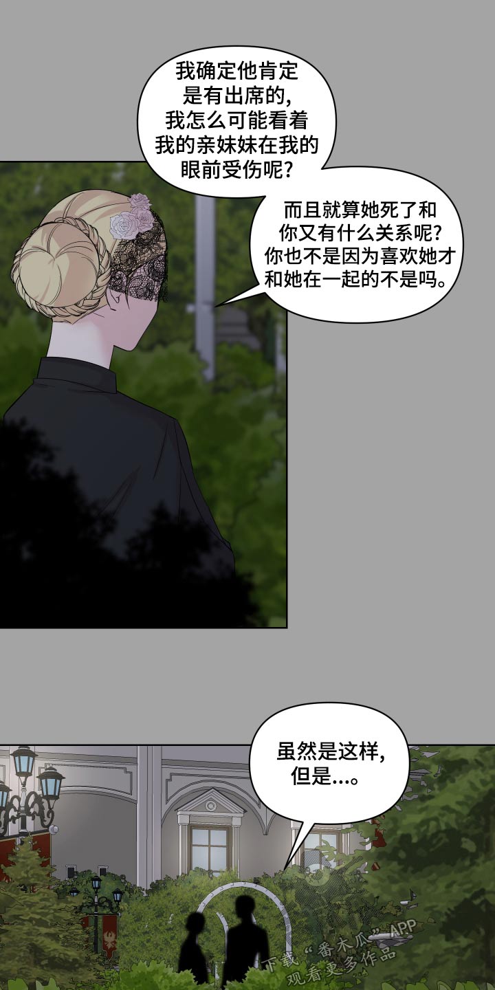 第38章：偷听12