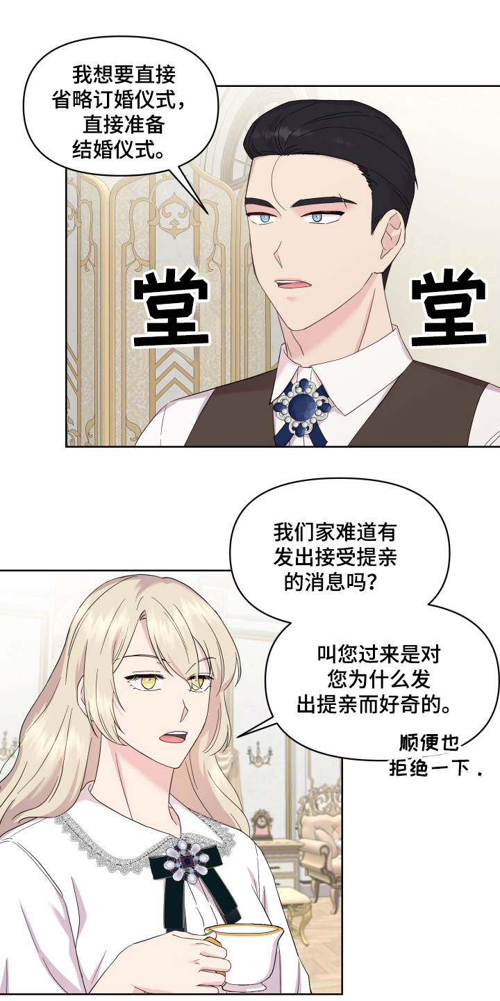 第16章：拒绝5