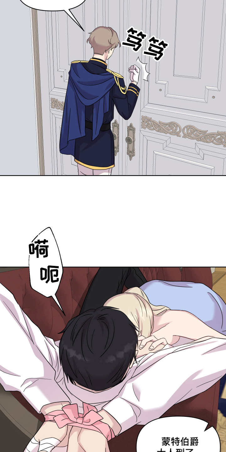 第14章：戏弄12