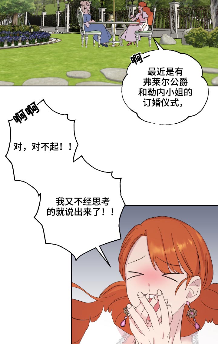 第30章：记忆不清15