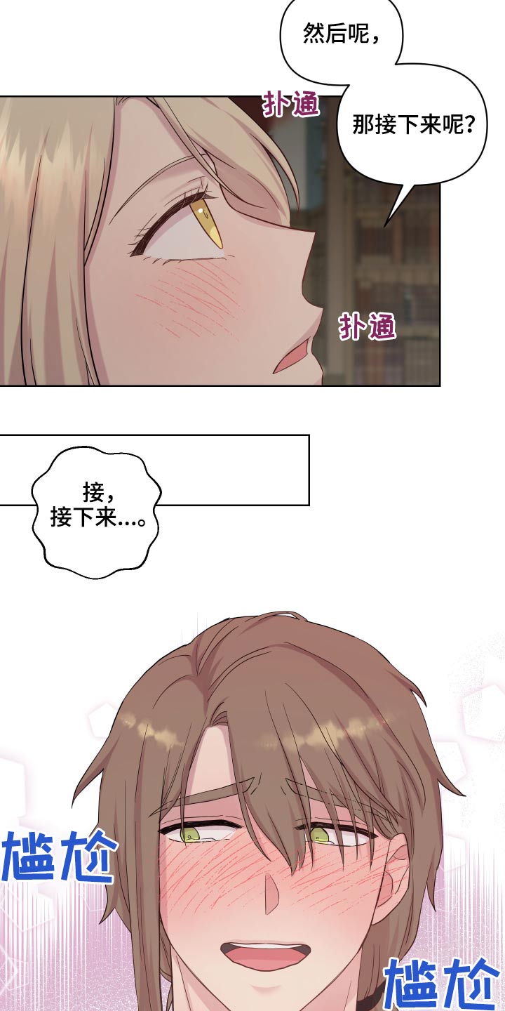 第25章：说不出口15