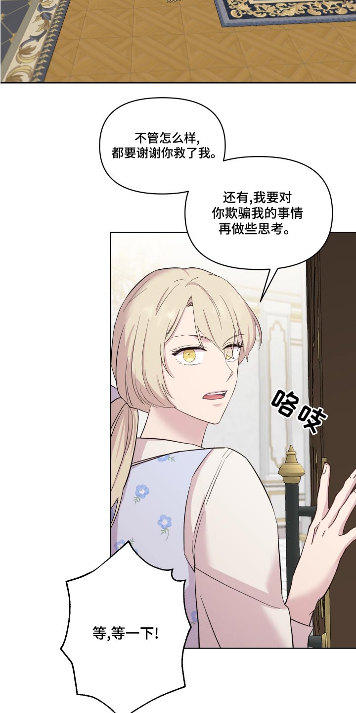 第40章：骗我18
