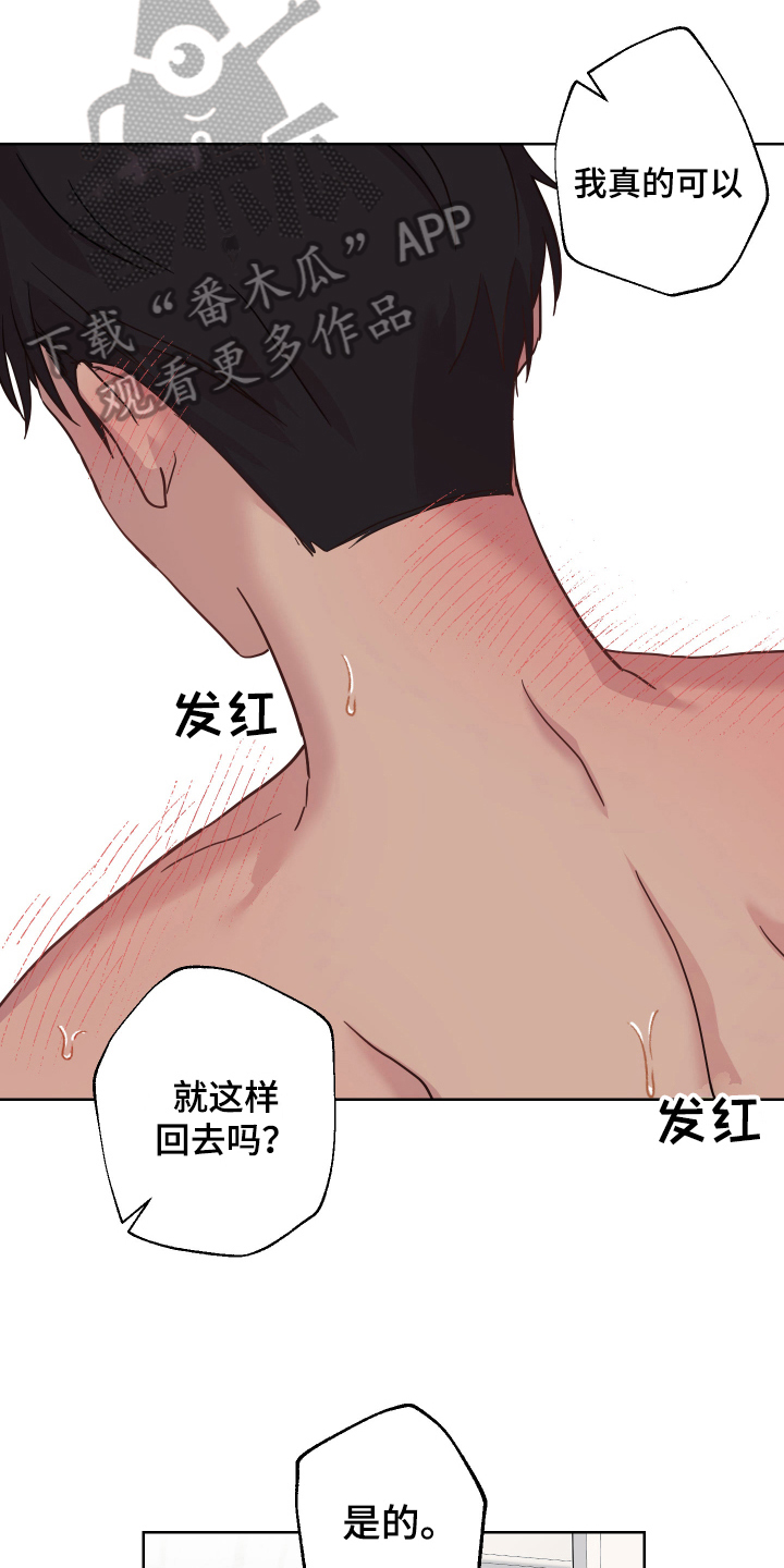 第15章：提亲7
