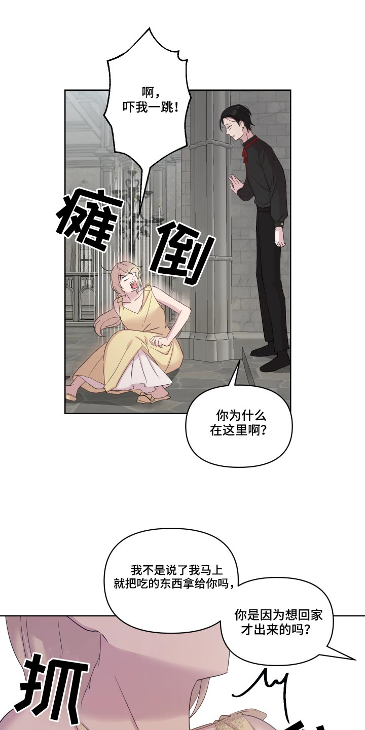 第36章：可疑14