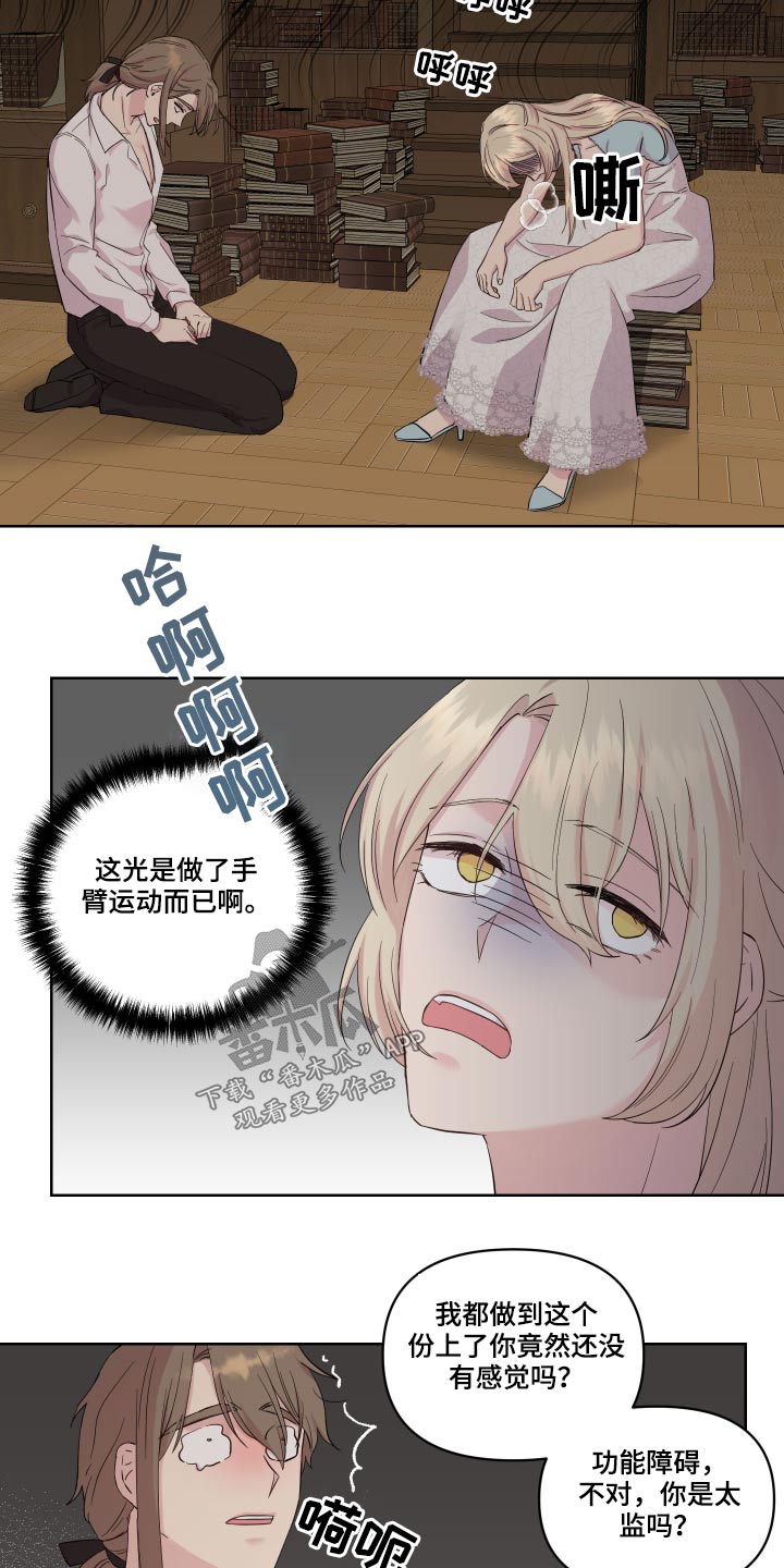 第26章：停下8